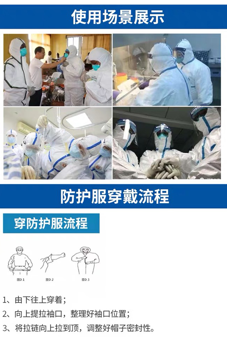 防護(hù)服詳情_10.jpg